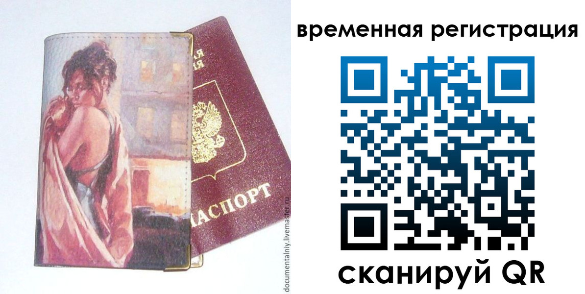 прописка 2025 в Судогде